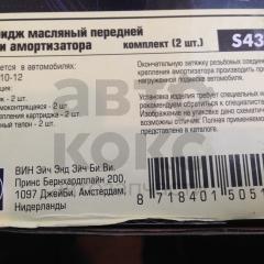 Амортизатор передній масляний Hola S431 на ВАЗ 2110-12.- фото 3 | Интернет-магазин Авто-Кокс