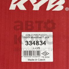 Амортизатор передній газомасляний KYB 334834 VW Golf Jetta Caddy Skoda Yeti Octavia 1.2-2.0- фото 5 | Интернет-магазин Авто-Кокс