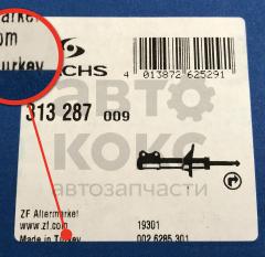 Амортизатор передній газомасляний Sachs 313287 Ford Focus C-Max 1.4-2.0- фото 2 | Интернет-магазин Авто-Кокс
