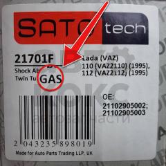 Амортизатор передній газомасляний SATO tech 21701F ВАЗ 2110, 2111, 2112- фото 11 | Интернет-магазин Авто-Кокс