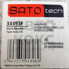 Амортизатор передній масляний SATO tech 33393F ВАЗ 2110, 2111, 2112- фото 5 | Интернет-магазин Авто-Кокс