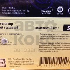 Амортизатор задній газомасляний Hola S414 на ВАЗ 2121- фото 5 | Интернет-магазин Авто-Кокс