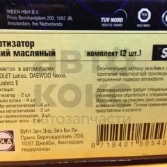 Амортизатор задній масляний Hola S512 Daewoo Lanos 1.4-1.6(16V), Nexia 1.5, Sens- фото 4 | Интернет-магазин Авто-Кокс