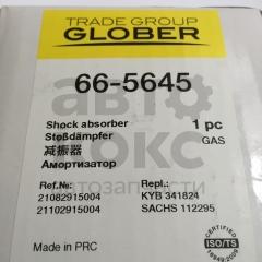 Амортизатор задній газомасляний Glober 665645 ВАЗ 2110-12, 2170-72, 1117-19- фото 5 | Интернет-магазин Авто-Кокс