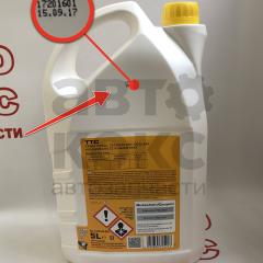 Антифриз (концентрат) Ravenol TTC Protect C11 (5L)- фото 7 | Интернет-магазин Авто-Кокс