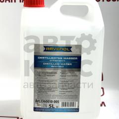Дистильована вода Ravenol DESTILLIERTES WASSER ENTIONISIERT 5L