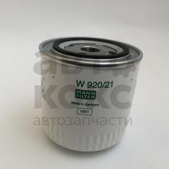 Фільтр масляний Mann W920/21 на ВАЗ 2101-07, 2121 Нива- фото 6 | Интернет-магазин Авто-Кокс