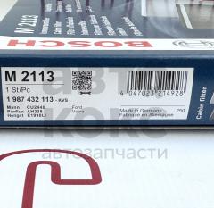 Фільтр салону BOSCH 987432113 Ford Focus- фото 3 | Интернет-магазин Авто-Кокс