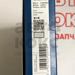 Фільтр салону вугільний Bosch BO 1987432312 VW Golf Polo Caddy Passat Skoda Octavia Superb- фото 5 | Интернет-магазин Авто-Кокс