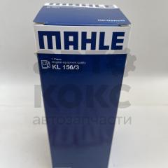 Фільтр паливний Mahle MH KL156/3 VW Polo Caddy Skoda Fabia Octavia Yeti Rapid- фото 4 | Интернет-магазин Авто-Кокс