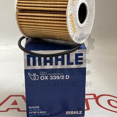 Паливний фільтр Mahle OX339/2D Ford Focus C-Max Kuga Mondeo Transit