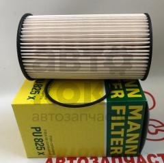Фільтр паливний Mann MF PU825X VW Caddy Golf Jetta Tiguan Skoda Octavia Superb Yeti