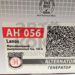 Генератор Hort AH056 Daewoo Lanos (85A)- фото 3 | Интернет-магазин Авто-Кокс