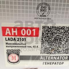Генератор Hort AH001 на ВАЗ 2101-07 (42А)- фото 3 | Интернет-магазин Авто-Кокс