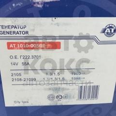 Генератор AT AT1010-005GE на ВАЗ 2105, 2108-099 14V (55А)- фото 5 | Интернет-магазин Авто-Кокс