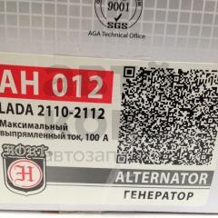 Генератор Hort AH012 (90A) на ВАЗ 2110-15 інжектор, 21082i- фото 3 | Интернет-магазин Авто-Кокс