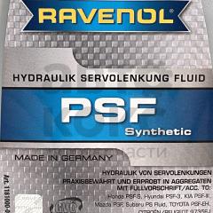 Гідравлічна напівсинтетична рідина RAVENOL PSF 1L- фото 2 | Интернет-магазин Авто-Кокс