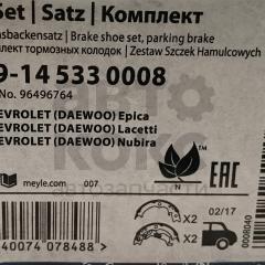 Колодки гальма стоянки (ручника) ME 29-145330008 Chevrolet/Daewoo Lacetti Nubira- фото 4 | Интернет-магазин Авто-Кокс