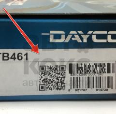 Комплект ГРМ Dayco KTB461 Ford Focus, Fiesta, Fusion, Mondeo 1.25-1.6- фото 3 | Интернет-магазин Авто-Кокс