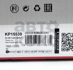 Комплект ГРМ із водяним насосом Gates KP15539 ВАЗ 2110-12(16V), 1117-19(16V)- фото 5 | Интернет-магазин Авто-Кокс