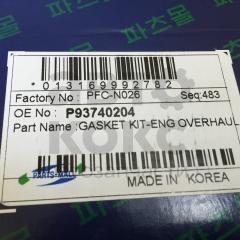 Комплект прокладок двигуна Parts-Mall P93740204 Chevrolet Aveo- фото 5 | Интернет-магазин Авто-Кокс