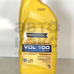 Компрессорное масло RAVENOL VDL 100 1L