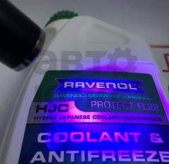 Концентрат охолоджувальної рідини Ravenol HJC FL22 (зелений) 1.5L- фото 16 | Интернет-магазин Авто-Кокс