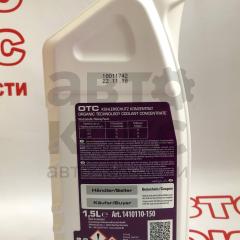 Концентрат охолоджувальної рідини Ravenol OTC C12+ (червоний) 1.5L- фото 8 | Интернет-магазин Авто-Кокс