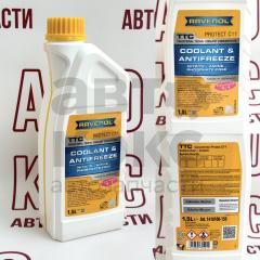 Концентрат охолоджувальної рідини Ravenol TTC C11 жовтий 1.5л- фото 5 | Интернет-магазин Авто-Кокс