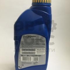 Олія моторна напівсинтетична для 2-х човнових моторів Ravenol 1л- фото 3 | Интернет-магазин Авто-Кокс