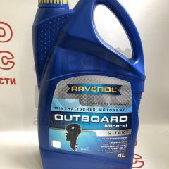 Олія моторна мінеральна Ravenol OUTBOARDOEL 2-T MINERAL 4L