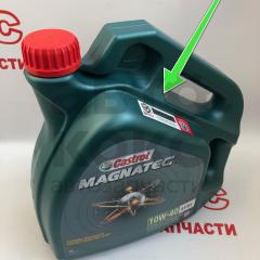 Олія моторна напівсинтетична Castrol Magnatec A3/B4 10W40 4L- фото 9 | Интернет-магазин Авто-Кокс