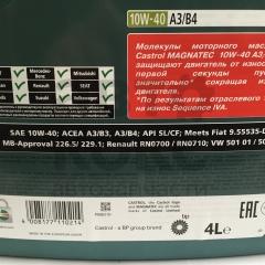 Олія моторна напівсинтетична Castrol Magnatec A3/B4 10W40 4L- фото 7 | Интернет-магазин Авто-Кокс