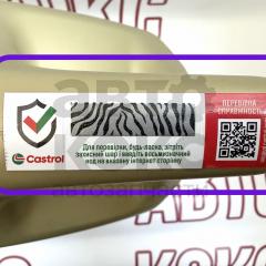 Олія моторна синтетична Castrol EDGE C3 5W40 4L- фото 5 | Интернет-магазин Авто-Кокс