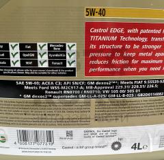 Олія моторна синтетична Castrol EDGE C3 5W40 4L- фото 9 | Интернет-магазин Авто-Кокс