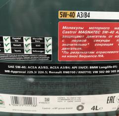Олія моторна синтетична Castrol Magnatec 5W40 A3/B4 4л- фото 7 | Интернет-магазин Авто-Кокс