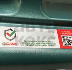 Олія моторна синтетична Castrol Magnatec 5W40 A3/B4 4л- фото 8 | Интернет-магазин Авто-Кокс