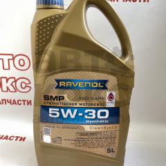 Олія моторна синтетична низькозольна Ravenol SMP 5W30 5L