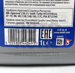 Олія трансмісійна Mobil ATF LT 71141 1L- фото 6 | Интернет-магазин Авто-Кокс