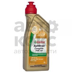 Олія синтетична Castrol SYNTRAX LONGLIFE 75W90 1L