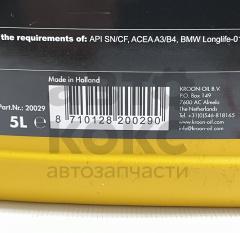 Олія синтетична KROON OIL ASYNTHO 5W30 5L- фото 5 | Интернет-магазин Авто-Кокс