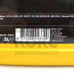 Олія синтетична KROON OIL EMPEROL 5W40 5L- фото 5 | Интернет-магазин Авто-Кокс