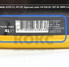 Олія синтетична KROON OIL HELAR SP 5W30 4L- фото 4 | Интернет-магазин Авто-Кокс
