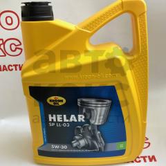 Олія синтетична KROON OIL HELAR SP 5W30 5L