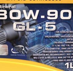 Олія трансмісійна мінеральна RAVENOL EPX 80W90 GL-5 1L- фото 8 | Интернет-магазин Авто-Кокс