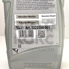 Олія трансмісійна напівсинтетична Ravenol PSA SAE 75W-80 1L- фото 4 | Интернет-магазин Авто-Кокс