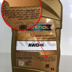 Олія трансмісійна Ravenol AWD-H 1L- фото 5 | Интернет-магазин Авто-Кокс