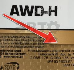 Олія трансмісійна Ravenol AWD-H 1L- фото 6 | Интернет-магазин Авто-Кокс