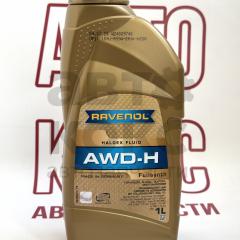 Олія трансмісійна RAVENOL AWD-H FLUID 1L