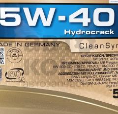 Моторна олія 5W40 HCS Ravenol 5л- фото 10 | Интернет-магазин Авто-Кокс